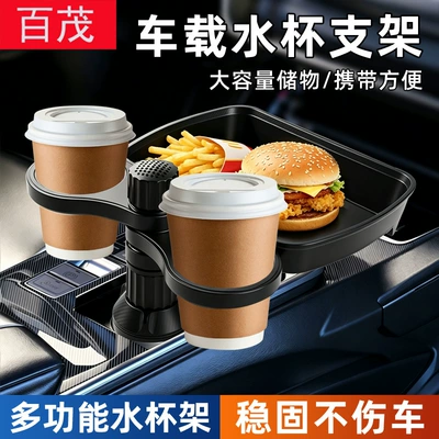 Car-mounted cup holder, multifunctional rotating tray storage rack, cup stand, car center console drink rack, cup holder