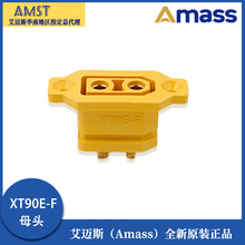 全新原装Amass XT90E-F可固定母头黄色镀金航模电池插头连接器