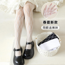 2024年新款女童洛丽塔爱心打底裤纯色蕾丝菱形网眼纯色儿童公主袜