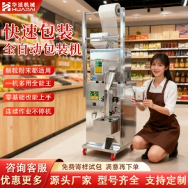 多功能包装机;封口机械;灌装机械