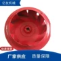 优惠定制离心量大风口