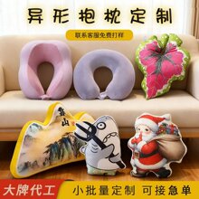 卡通异形抱枕定制U型枕logo印图片diy动物形状创意表情靠山抱枕