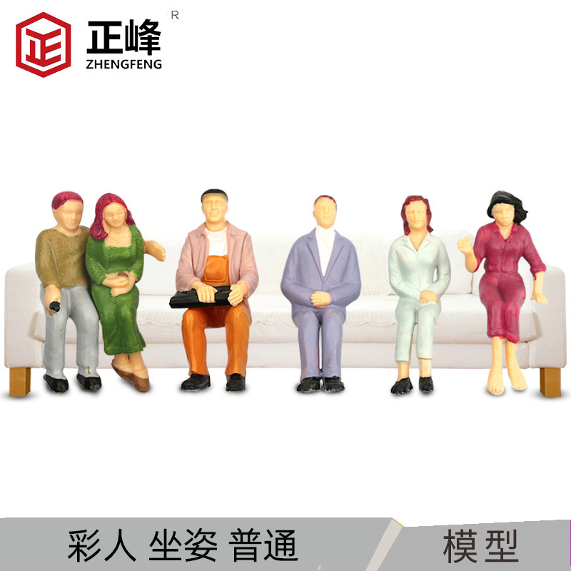 沙盘建筑模型材料批发仿真园艺灯模型手工DIY材料 坐姿彩人 小人