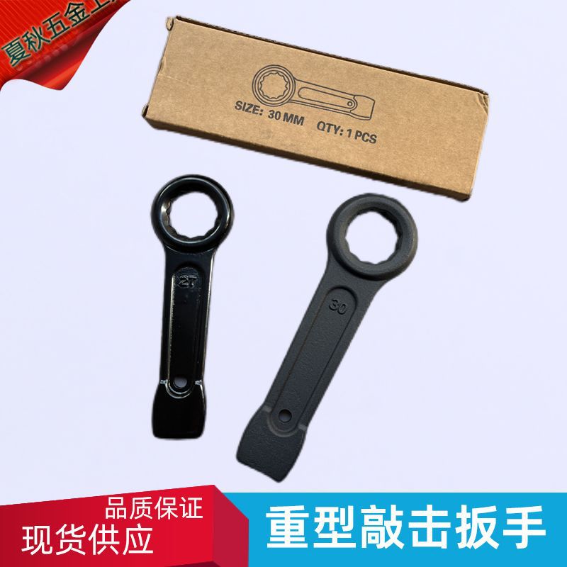 重型敲击梅花扳手敲击开口扳手高碳钢敲击呆扳手汽修机修工具长柄