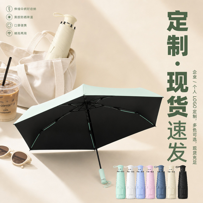 Capsule Sunshade Umbrella Can Be Printed and Customized with Creative Retractable Handle, Hidden Design, New Ultra-Light 50% off Sun Protection Umbrella Capsule Sunshade Umbrella Can Be Printed and Customized with Creative Retractable Handle, Hidden Design, New Ultra-Light 50% off Sun Protection Umbrella