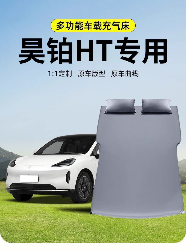 Haobo Ht Trunk Inflatable Mattress Inflatable Bed Air Mattress Rear Sleeping Pad Car Bed Self-Driving Tour Camping Artifact