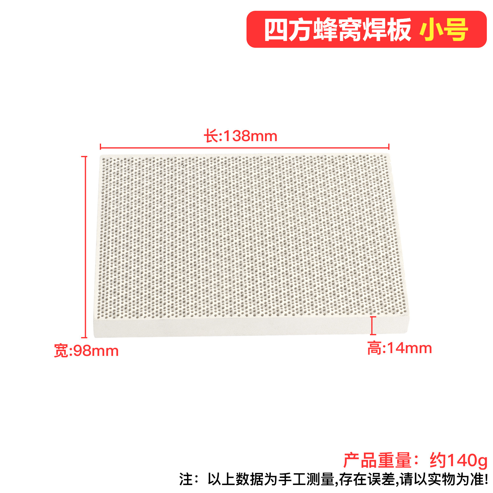 Placa de soldadura de panal cuadrada de tamaño pequeño