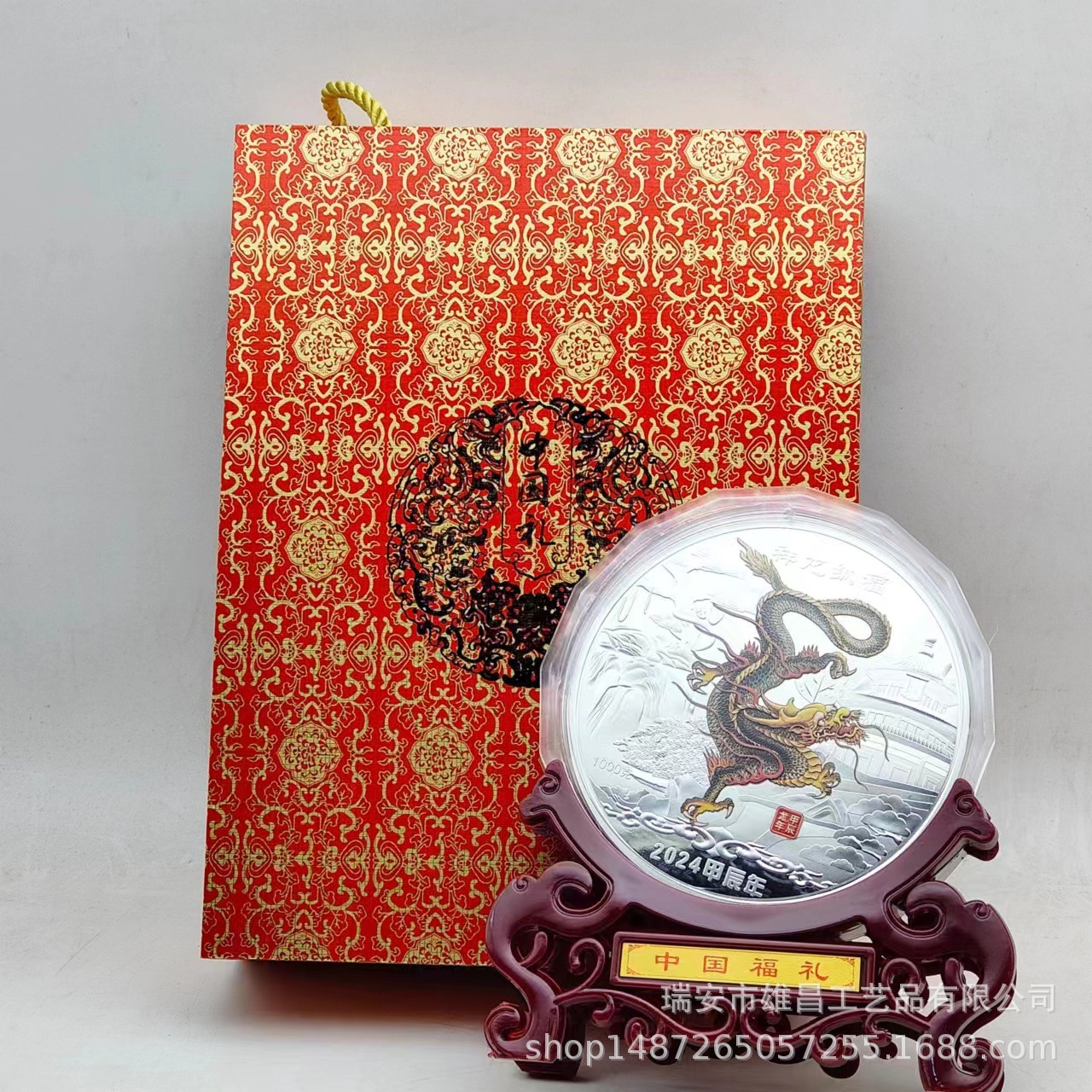 足克纪念章金属工艺品新款浮雕十二生肖足克龙年纪念圆章银盘彩印