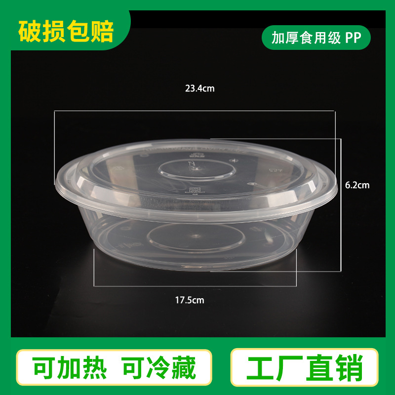 小龙虾酸菜鱼牛肉羹水饺圆盆厚PP打包盒不撒漏可微博冷冻