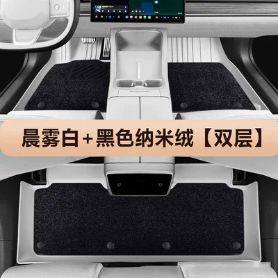 Used for Zero-Car C10 Floor Mats, Modelə uyğun ayaqaltı - leapmoon-c1024-models-morning-fog-white-black-nano-velvet-double-layer