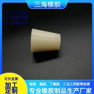 开模定制耐高温硅胶塞子锥形密封橡胶堵头定做橡胶杂件非标密封件