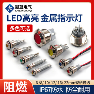 6/8/10/12/16/22mm metal indicator light waterproof LED power signal light 6V12V24V small