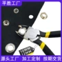 套件10mm金属拆卸钳鸡眼扣