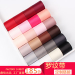 【鼎信定制】185色高品质罗纹带彩色丝带蝴蝶结DIY发饰服装辅料