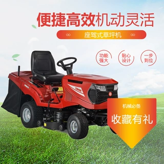 驾驶式草坪车隆鑫动力坐骑30寸42寸侧后排沃得四轮四驱草坪车割草