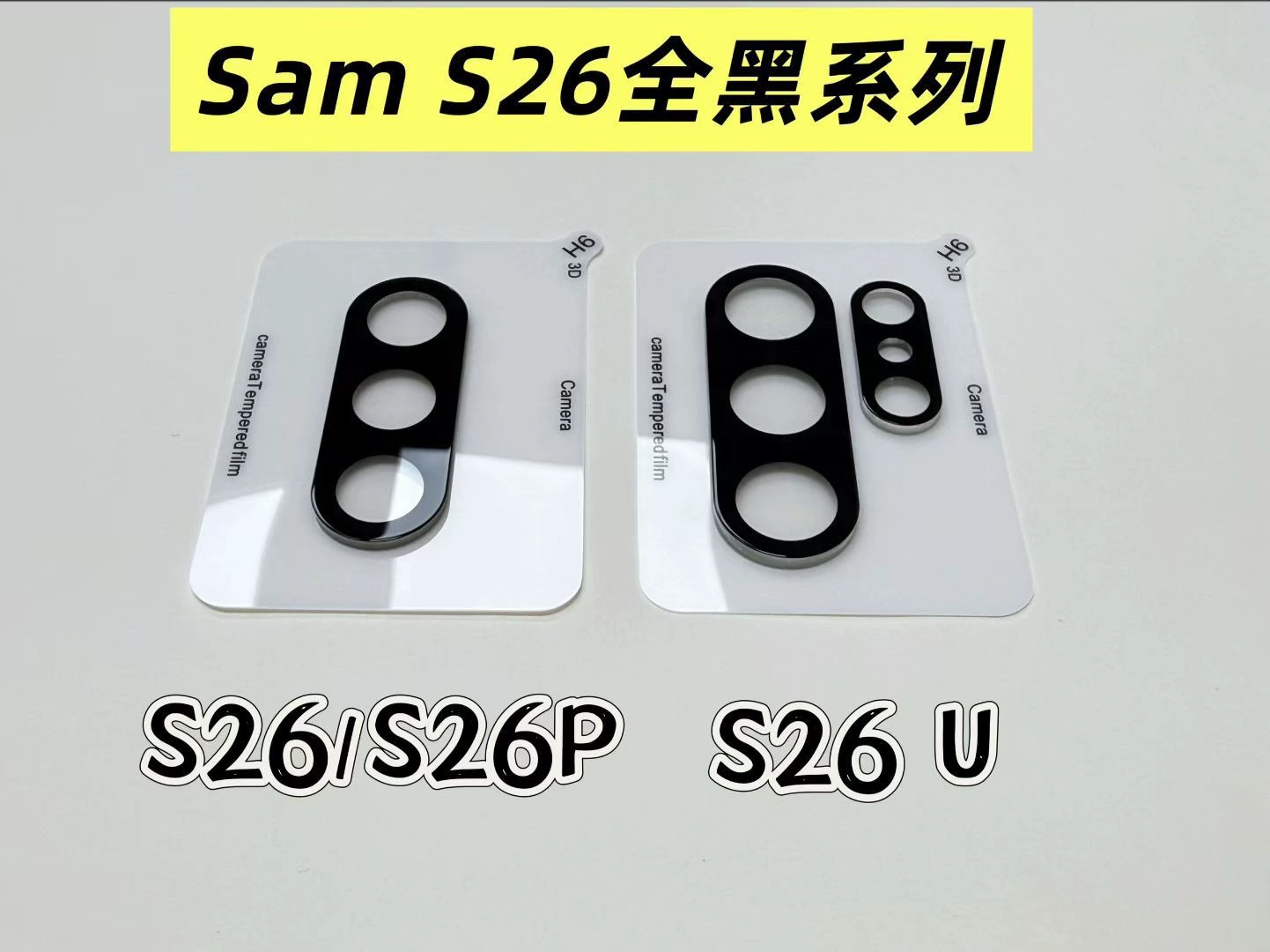 Samsung, S26, мобильный телефон, защитное стекло, S25, S24, S23