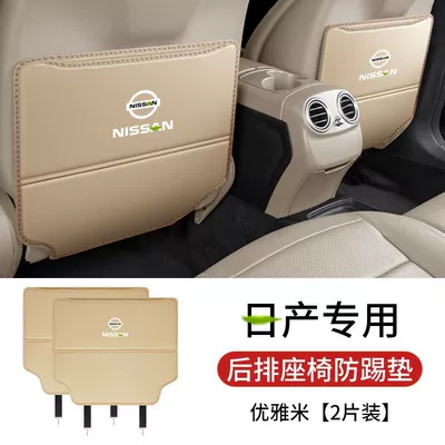 Other vehicle seats | Anti-kick Pad Rear Car - nissan-tiidabeigeseat-anti-kick-pads-pair-set-standard