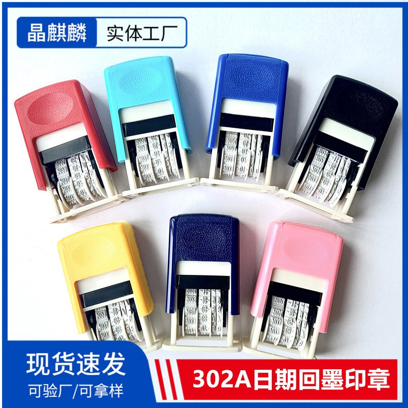 Factory Direct Supply Students 302A Adjustable Ink Back Seal Japan and South Korea Hand Account Gift Flip Ink Back Date Seal