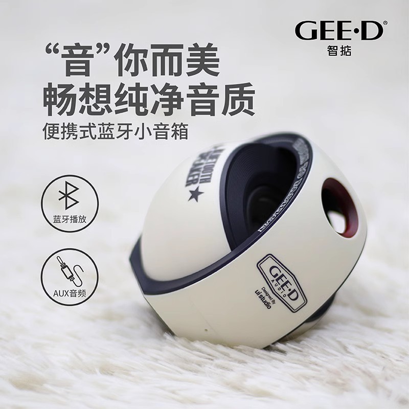 GEED潮蓝牙音箱迷你小音响大音量低音炮便携式家用户外骑行3d环绕