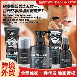 贴片面膜;面霜;洁面产品