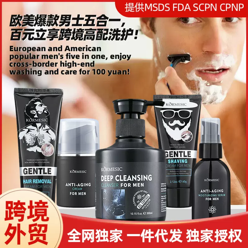 清爽净透洁面奶跨境外贸男士深层清洁剃须膏面霜厂家直销