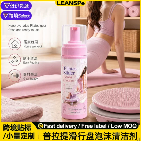 Pilates Sliding Disc Cleaner - Foam Cleaner for Stain Removal and Odor Elimination
