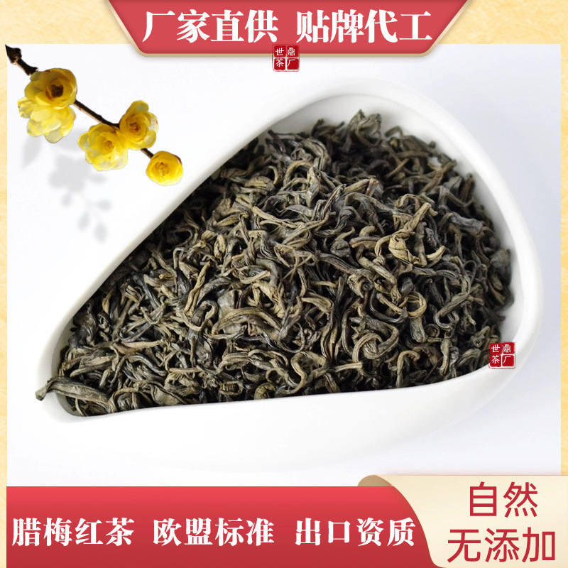 Wintersweet Black Tea, Eu Export Standards, Natural Aroma from High Mountain Aged Tea Leaves, Direct Supply from the Tea Factory