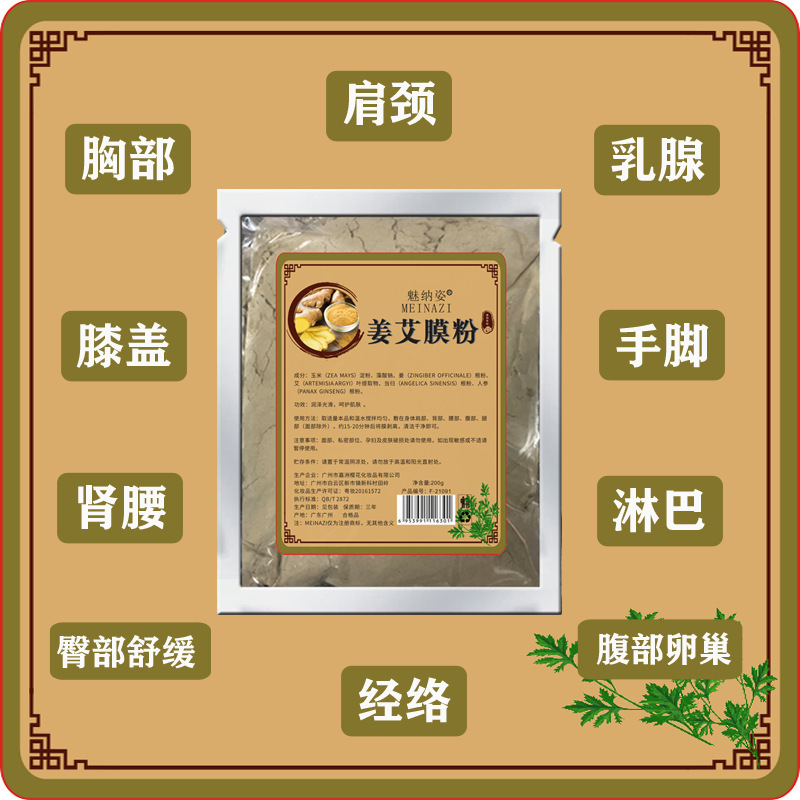 【少額卸売り】自分の発熱を独立して包装する姜艾膜粉艾草当帰美容院は水洗いしない|undefined