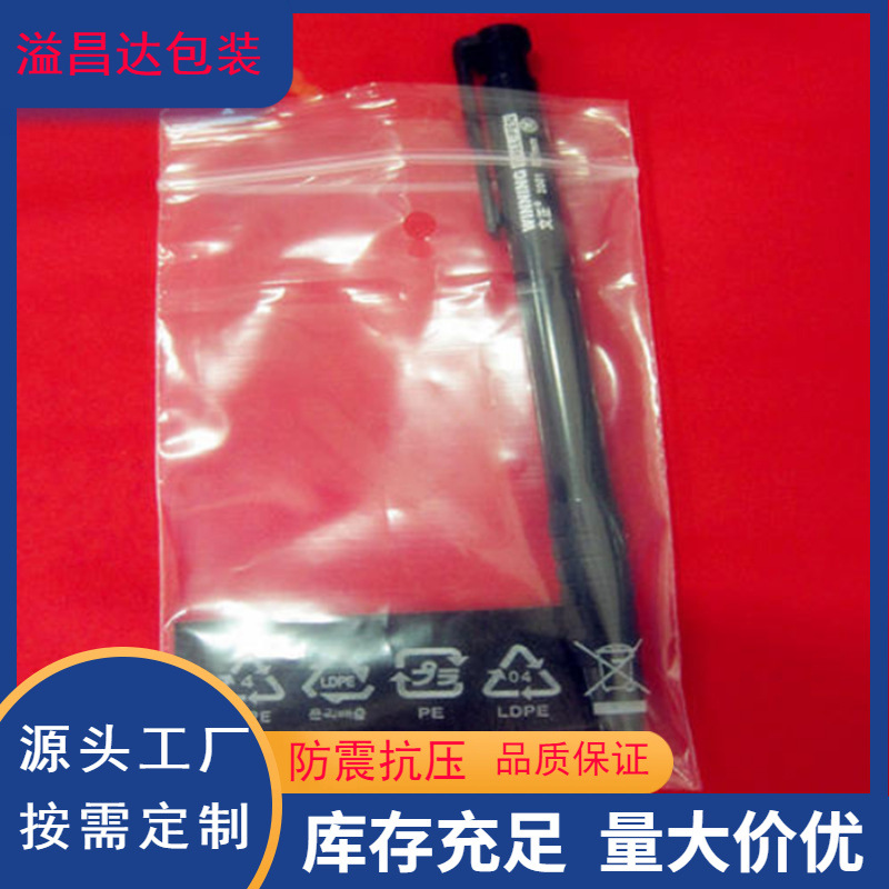 厂家直销各种规格自封袋 佛山自封袋批发商 品质保证 提供样品