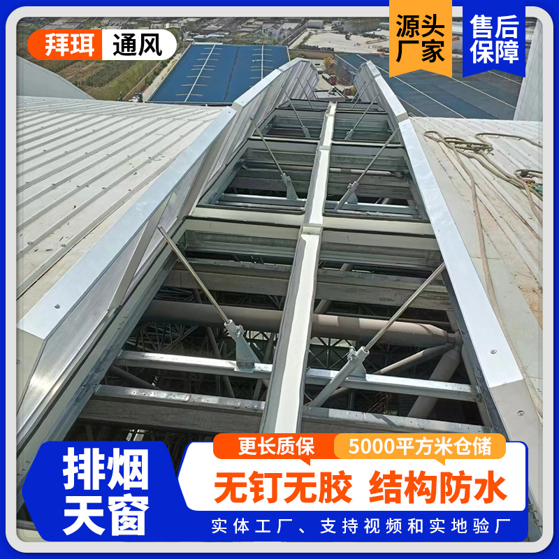 通风天窗电动排烟消防一字型气楼风机
