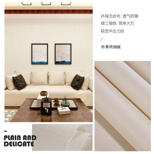 Plain Non-woven Wallpaper for Bedroom and Living Room - Modern Minimalist Hotel Project - Linen Texture Wallpaper 99021
