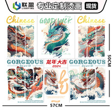 现货龙年柯式白墨无胶边联盈烫画T恤印花DIY烫图热转印花批发定制