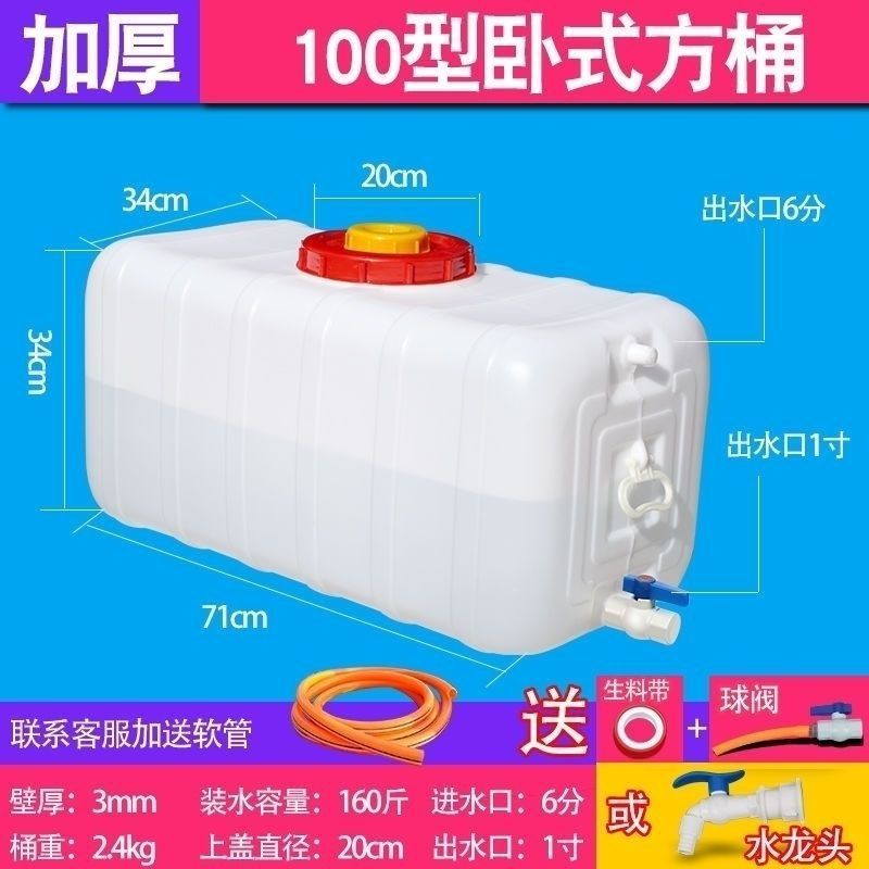 车洗手水箱带水龙头小货车塑料储水桶卡车半挂车加厚车载水壶耐用|undefined