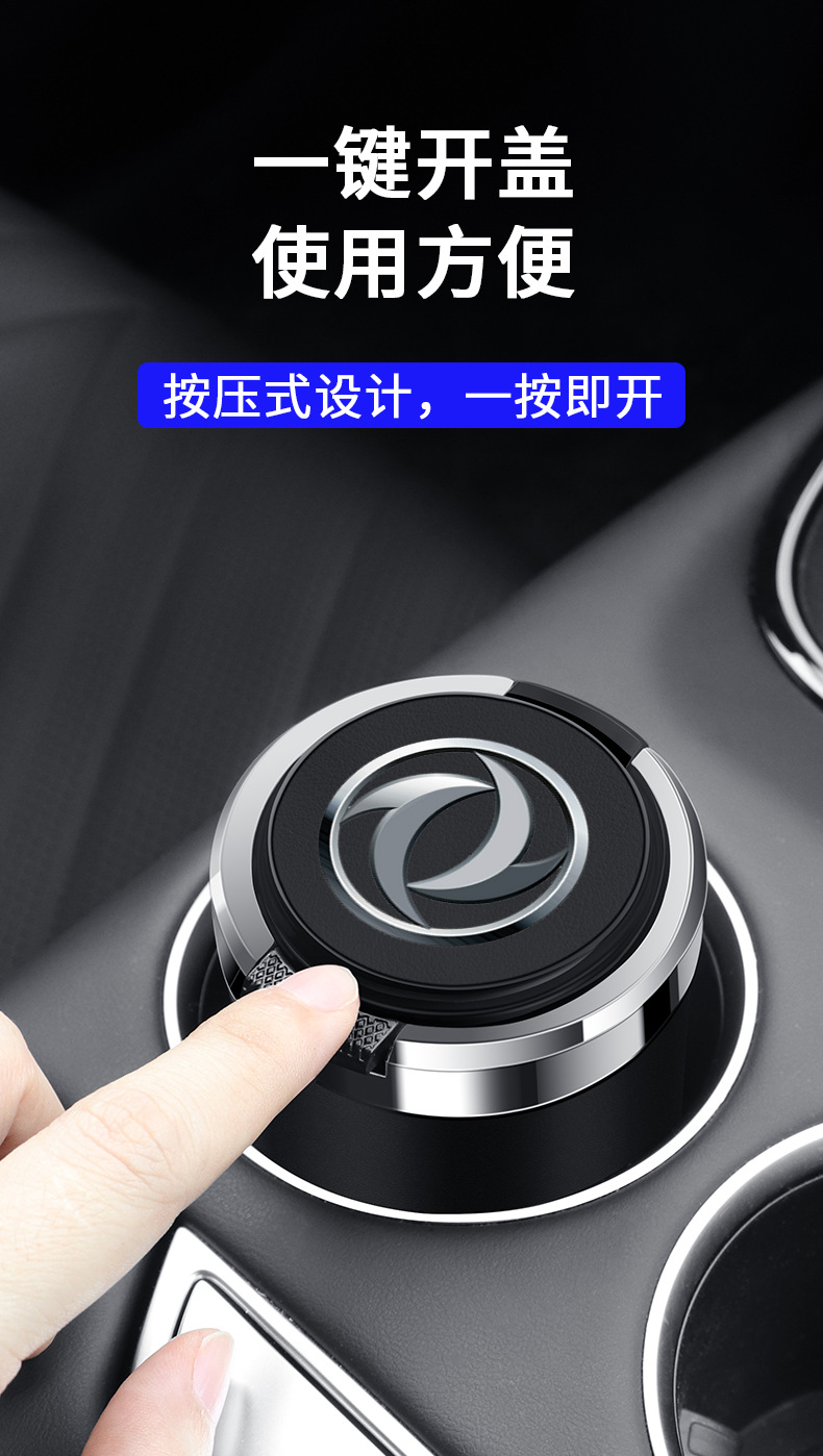 Applicable to Dongfeng Fengguang 580/330/500/fengshen AX7/A60/Yixuan Car Ashtray Metal Liner