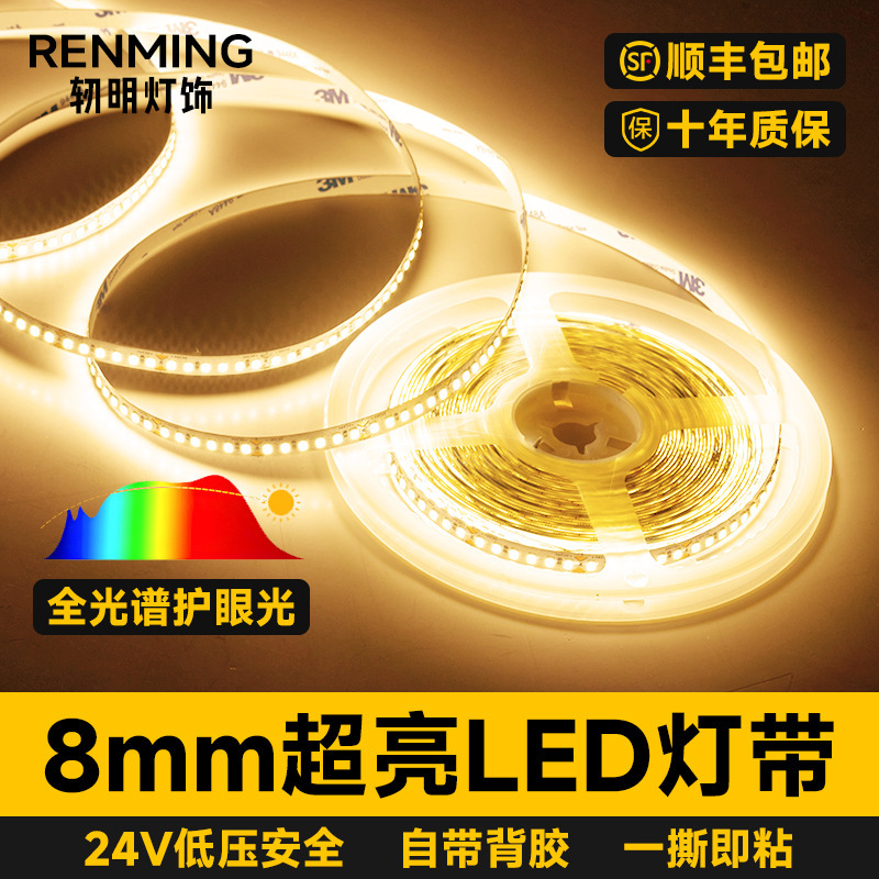 全光谱线形灯led灯带24v低压嵌入式灯槽自粘客厅吊顶无主灯线条灯|undefined