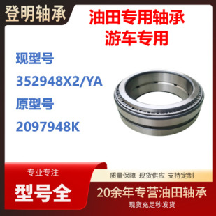 ���� ��܇YC-225�����S��  �F��̖ 352948X2/YAԭ��̖ 2097948K