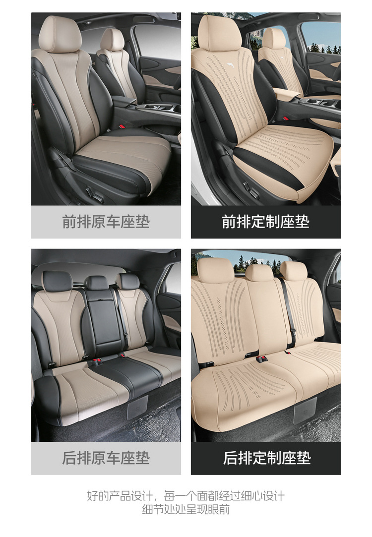 BYD Dolphin Seat Cushion Four Seasons Half/Full Cover Suede