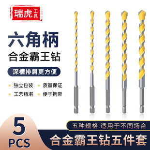 Cross-border new drill set 5pc tile glass multifunctional overlord drill stone red brick hole opener drill bit