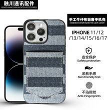 iphone16手机壳创意防滑布艺牛仔风苹果15/13防摔手机保护套批发