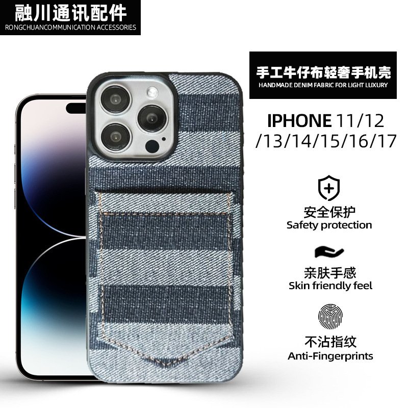 Apple 17Pro/16Pm/15 Mobile Phone Case, Light Luxury Denim Anti-Fall Iphone17 Mobile Phone Protective Case Wholesale