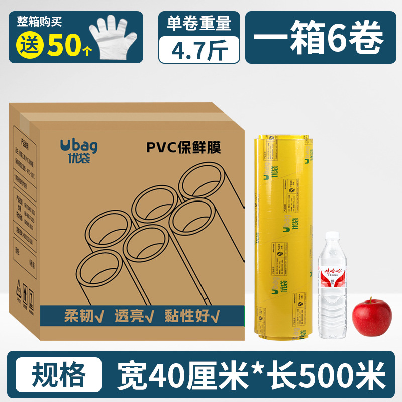 Caja completa al por mayor película de PVC gran rollo empaquetado de grado alimenticio frutas y verduras comerciales alta transparencia refrigeración transparente