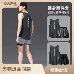 健身衣服男背心跑步運動套裝馬拉松田徑體育訓練夏季速乾冰絲裝備