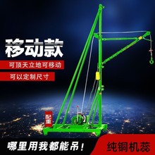 220v家用移动式吊机室内外两用装修吊沙吊料小型升降机室内吊运机
