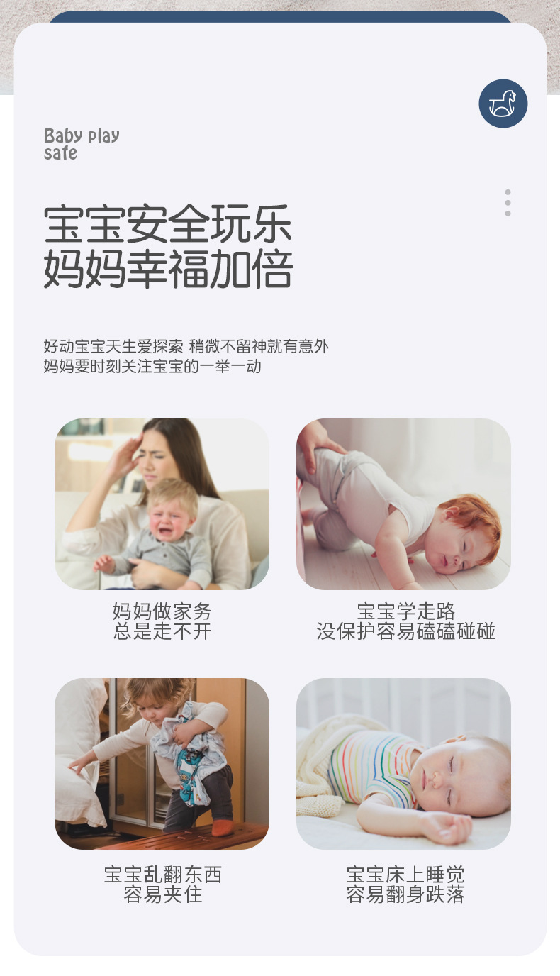 围栏详情页_02.jpg