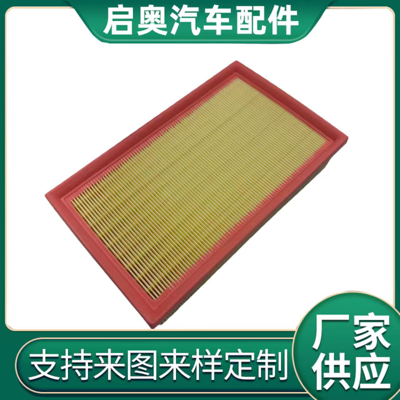 Suitable for 17 Models of New Magotan, Golf 7, Tiguan L Air Filter Element, Air Filter, Filter 5Q0129620B