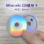 定制周边全息炫彩感应卡