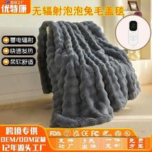 新款跨境电热盖毯泡泡兔毛暖身发热盖毯零磁场碳纤维远红外电热毯
