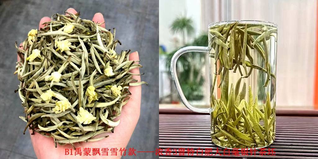 B1 재스민 실버 바늘 2025 신차 Yumeng Piaoxue Xue 대나무 스타일 - 강한 향기 3 특수 흰색 지방 큰 Pekoe 실버 바늘 차 공백
