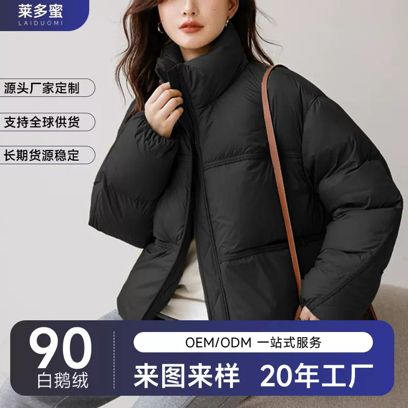源头工厂羽绒服90白鹅绒冬季短款外套抗寒女装批发可定制潮牌风