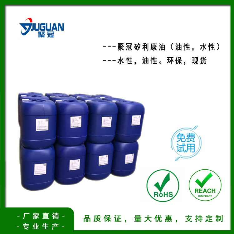 销售聚冠硅油道康宁硅油道康宁201二甲基硅油质量稳定免费试